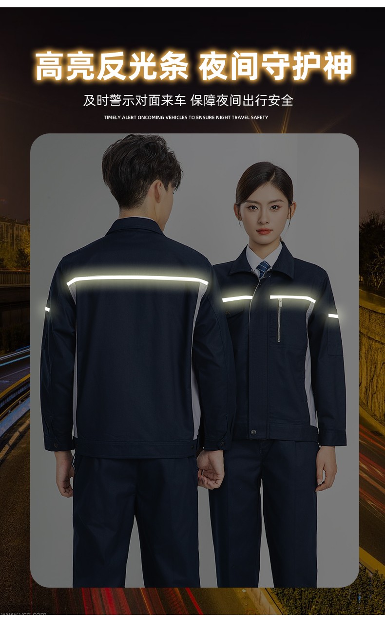 LW-8104 新款時(shí)尚拼色工作服定制帶反光安全工作勞保服套裝工廠車間工程服(圖10)
