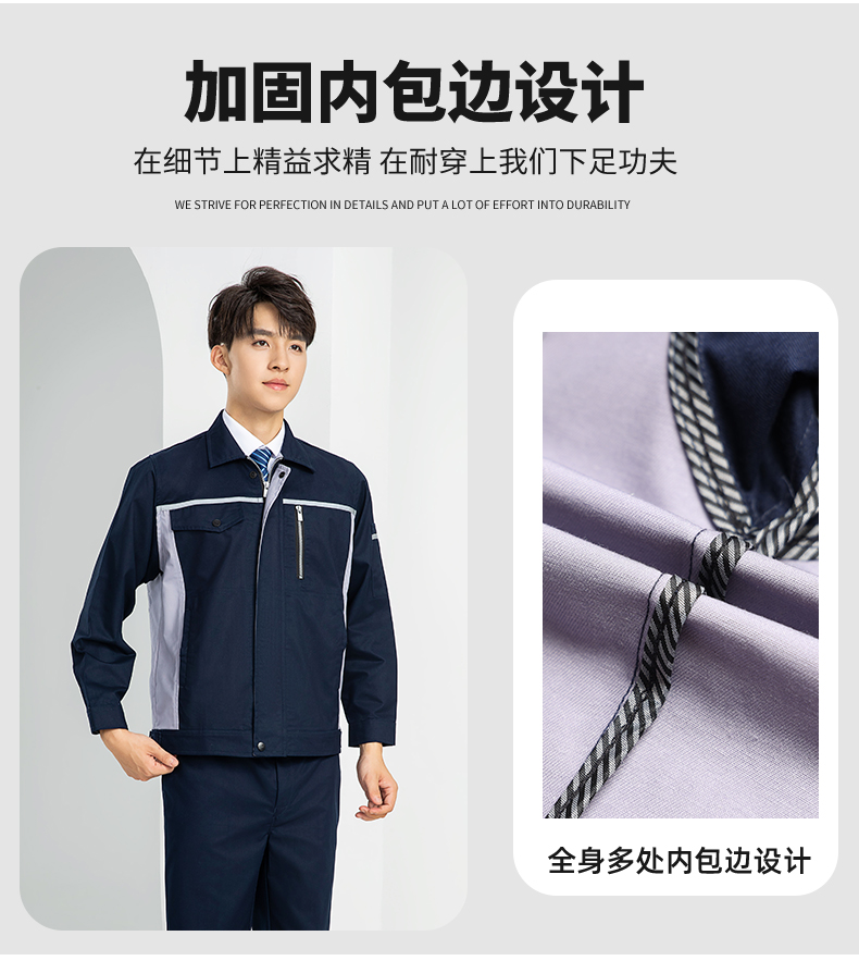 LW-8104 新款時(shí)尚拼色工作服定制帶反光安全工作勞保服套裝工廠車間工程服(圖11)