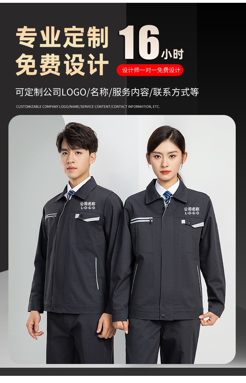 LW-8103 秋季高品質(zhì)工作服定制車間企業(yè)車間工廠廠服時(shí)尚立體版型工裝印字(圖8)