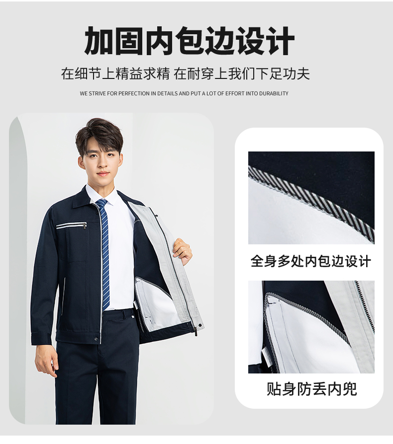 LW-8103 秋季高品質(zhì)工作服定制車間企業(yè)車間工廠廠服時(shí)尚立體版型工裝印字(圖10)