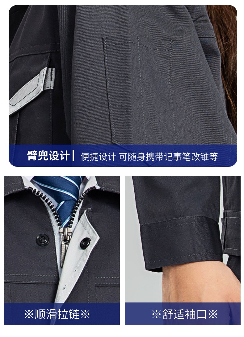 LW-8103 秋季高品質(zhì)工作服定制車間企業(yè)車間工廠廠服時(shí)尚立體版型工裝印字(圖13)