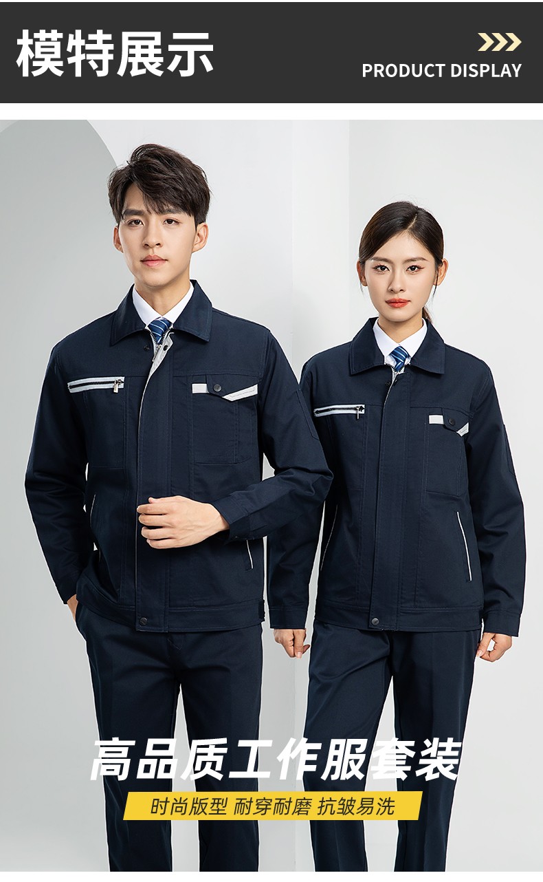 LW-8103 秋季高品質(zhì)工作服定制車間企業(yè)車間工廠廠服時(shí)尚立體版型工裝印字(圖16)