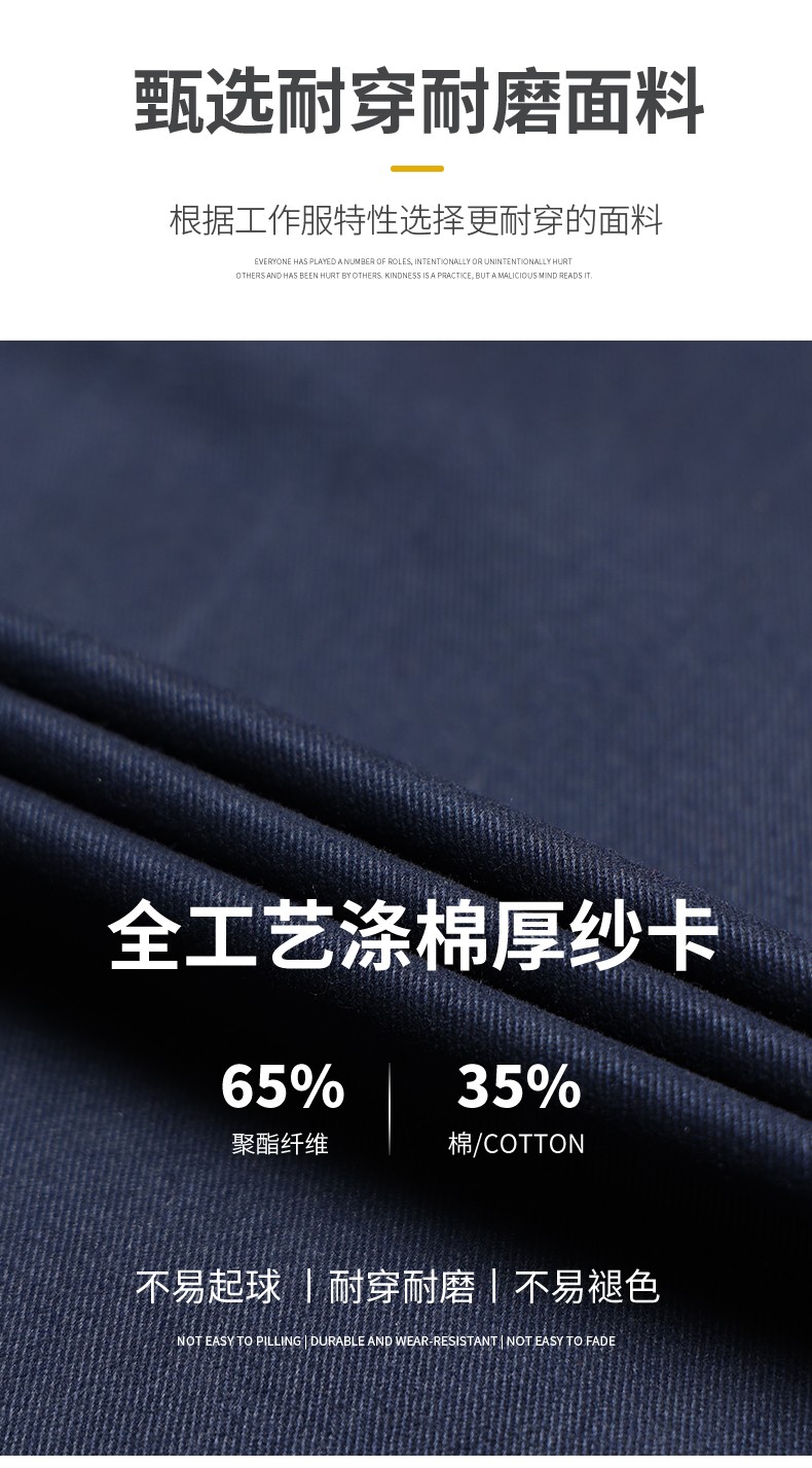 LW-8103S 秋冬雙層加厚高品質(zhì)工作服定制車間企業(yè)廠服時尚立體版型工裝印字(圖5)