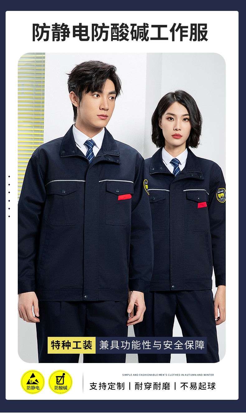 YJ-1302 防靜電<a href=http://www.z49xy.cn/chanpinfenleiA/ target=_blank class=infotextkey>防酸堿工作服</a>套裝男春秋化工廠反光條耐磨工裝勞保服定制(圖1)