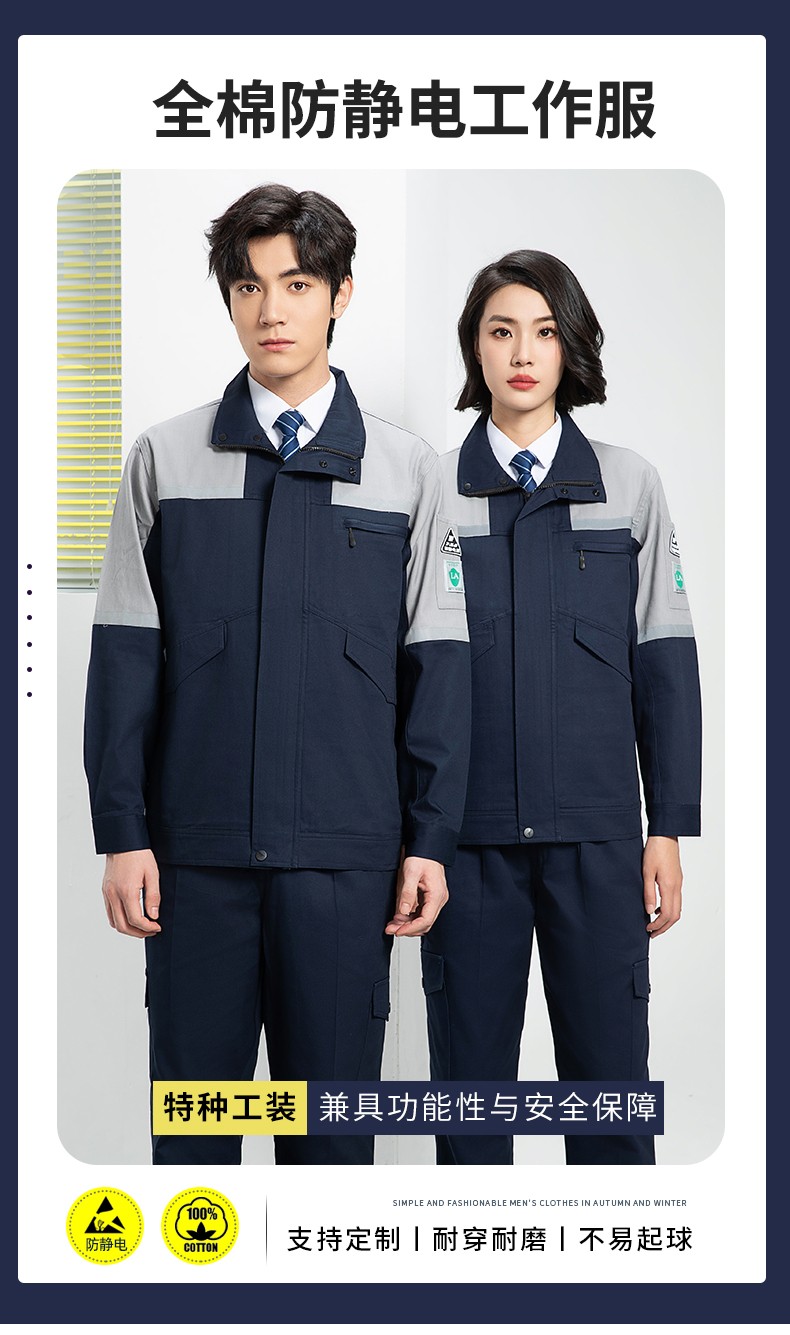 YJ-8007 <a href=http://www.z49xy.cn/chanpinfenleiB/ target=_blank class=infotextkey>防靜電工作服</a>男純棉拼色套裝春秋汽車機(jī)修服車間工廠勞保服定制(圖1)