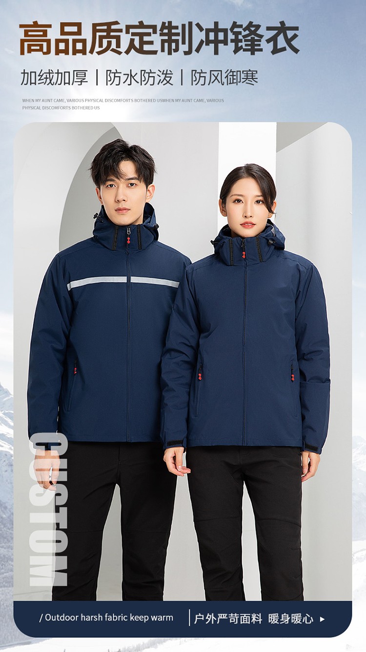 YJ-9805 <a href=http://www.z49xy.cn/chongfengyi/ target=_blank class=infotextkey>沖鋒衣</a>定制男女純色可拆卸三合一外套反光條保暖工裝戶外工作服(圖1)