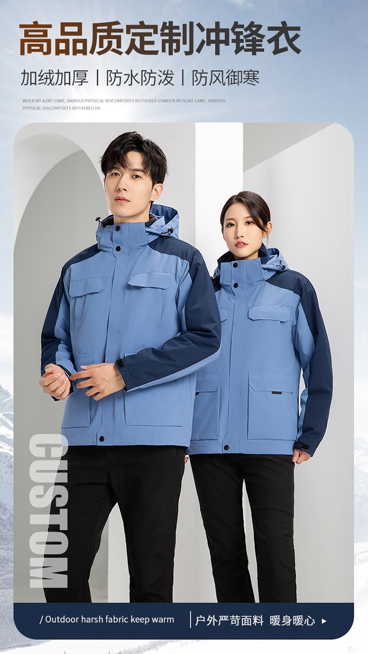 YJ-9809 秋冬季戶外三合一<a href=http://www.z49xy.cn/chongfengyi/ target=_blank class=infotextkey>沖鋒衣</a>工作服工作服可拆卸防水防風(fēng)印字logo工作(圖1)
