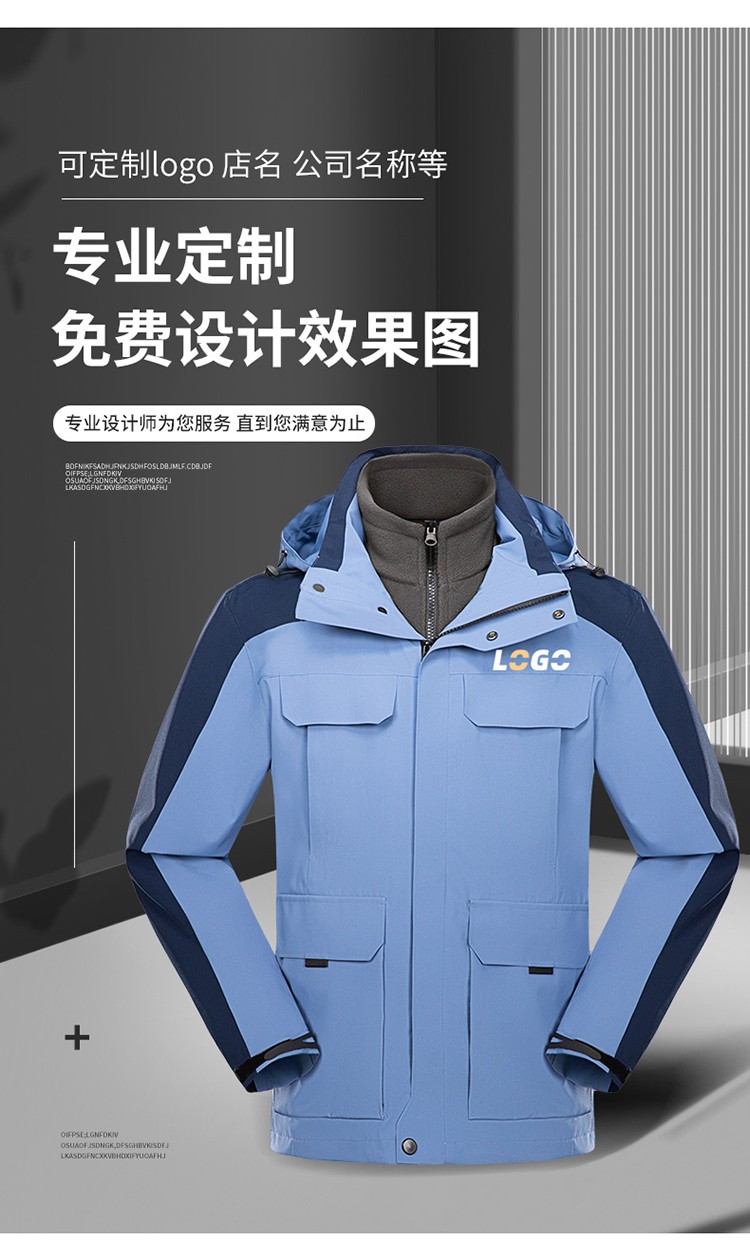 YJ-9809 秋冬季戶外三合一沖鋒衣工作服工作服可拆卸防水防風(fēng)印字logo工作(圖9)
