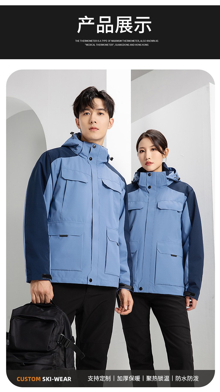 YJ-9809 秋冬季戶外三合一沖鋒衣工作服工作服可拆卸防水防風(fēng)印字logo工作(圖17)