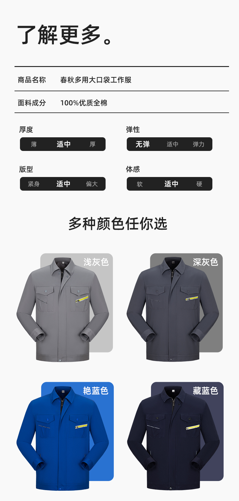 JC-117 純棉春秋工作服套裝男純色全棉加厚耐磨建筑工地電焊機(jī)修服定制(圖10)