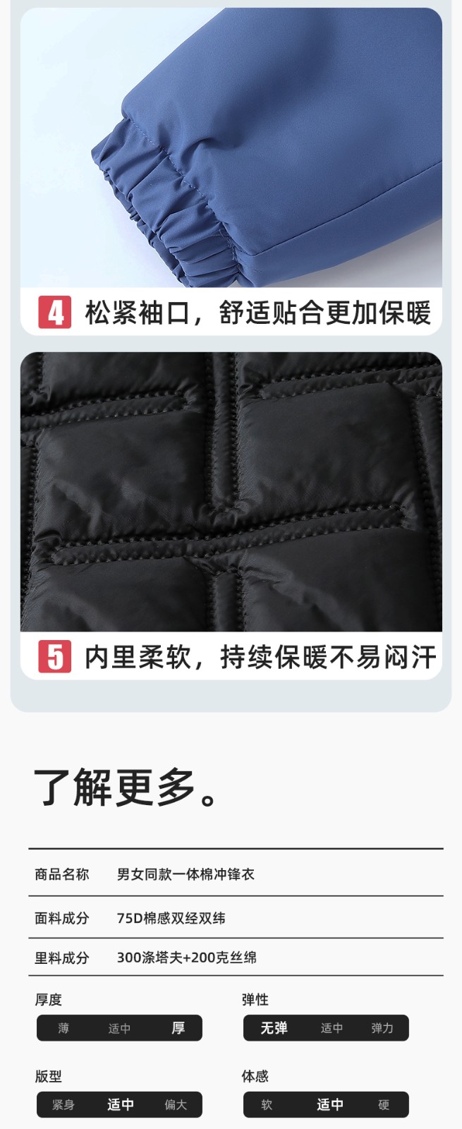 YJ-768 冬季一體式棉沖鋒衣工作服男純色加厚保暖工廠企業(yè)裝團(tuán)體服定制(圖12)