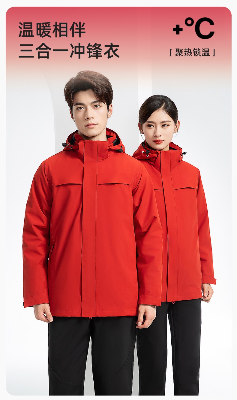 YJ-968 海源三合一<a href=http://www.z49xy.cn/chongfengyi/ target=_blank class=infotextkey>沖鋒衣</a>工作服男純色團(tuán)體企業(yè)工裝加絨保暖外套廠服定制(圖1)