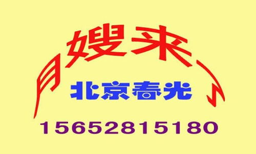 北京市春光家美家政服務有限責任公司世紀城分公司招聘信息 公司前景 規模 待遇怎么樣