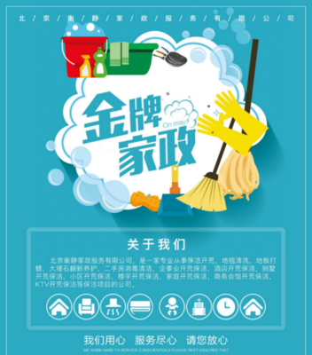 衡靜家政開通&ldquo;北京家政網(wǎng).手機&rdquo;域名,助力品牌服務(wù)升級