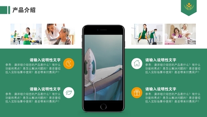 生活服務(wù)家政保潔月嫂保姆APP完整商業(yè)計(jì)劃書PPT模板