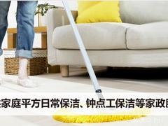 成都鼎力家政服務(wù)(西門店)地址,電話,營業(yè)時間-成都生活服務(wù)-大眾點評