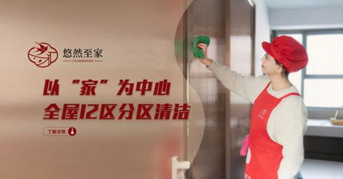 揭秘專業(yè)家政培訓(xùn) 無錫悠然至家?guī)ьI(lǐng)行業(yè)標準,帶你一探究竟