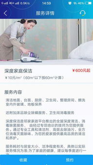 選擇鄰家家政，輕松享受專業(yè)家政服務(wù)