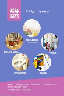 全面解析家政服務(wù) 內(nèi)容、類型與價(jià)值