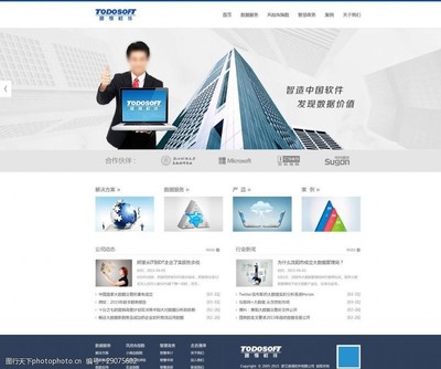 浙江軟件開發中的企業軟件設計圖片素材 應用、挑戰與創新