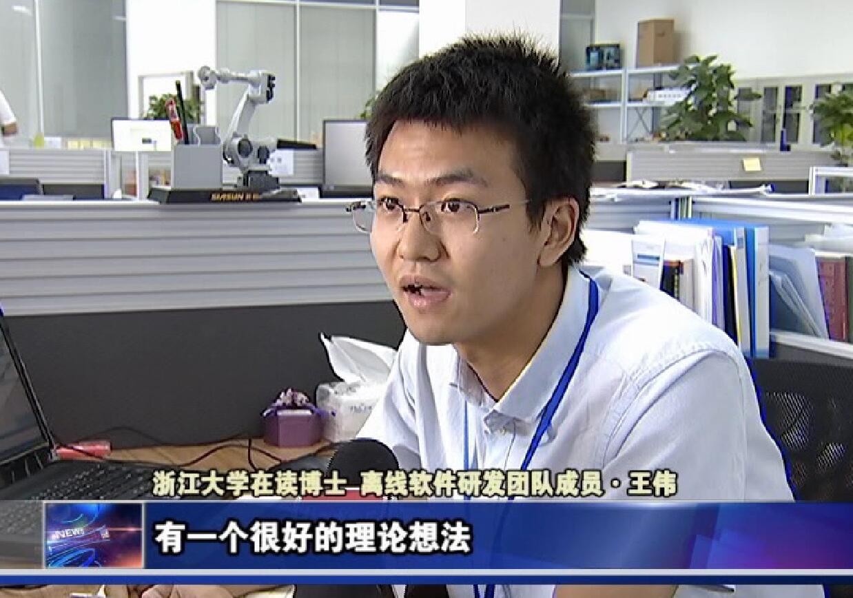 杭州迎來突破！浙江軟件開發實現國外獨家技術的本土化